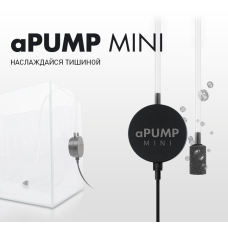 Безшумний одноканальний компресор alPump Mini для акваріума до 40 л ГАРАНТІ!!!