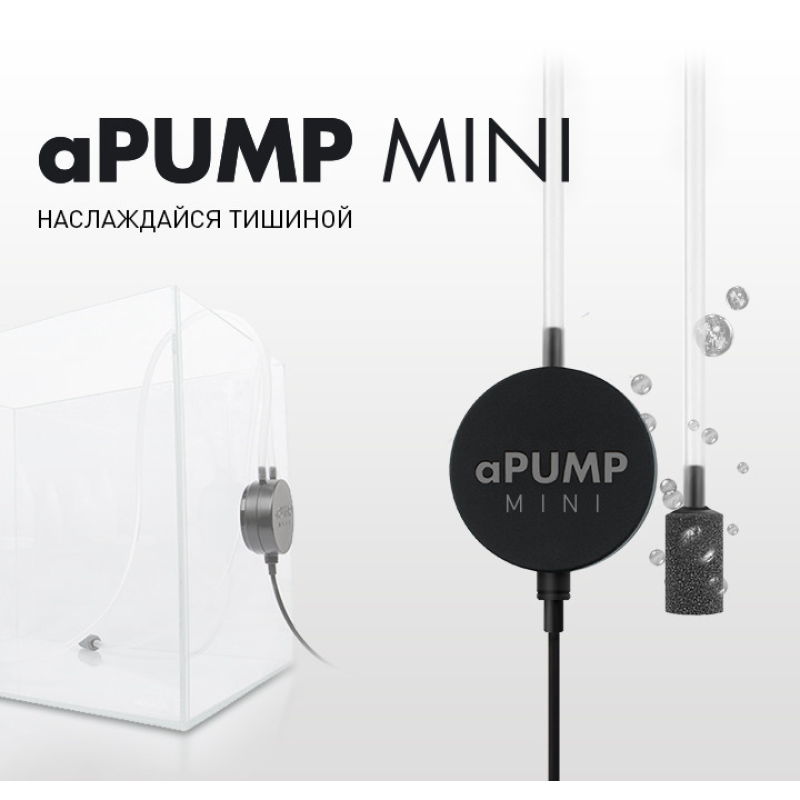 Безшумний одноканальний компресор alPump Mini для акваріума до 40 л ГАРАНТІ!!!