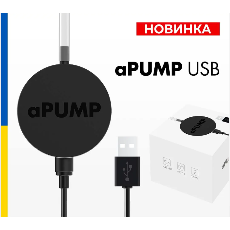 Безшумний одноканальний компресор APump USB для акваріума до 100 л